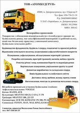 Коммерческое предложение &mdash; Атомстройгруп