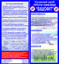 применеме &mdash; Вимар Украина