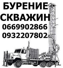 Бурение скважин на воду Киевская и Черниговская обл. &mdash; Бондаренко