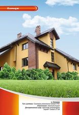 Приклад утеплення будинків матеріалами Ceresit — Будкомплект-Про Приклад утеплення будинків матеріалами Ceresit — Будкомплект-Про