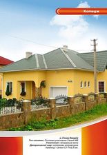 Приклад утеплення будинків матеріалами Ceresit — Будкомплект-Про Приклад утеплення будинків матеріалами Ceresit — Будкомплект-Про