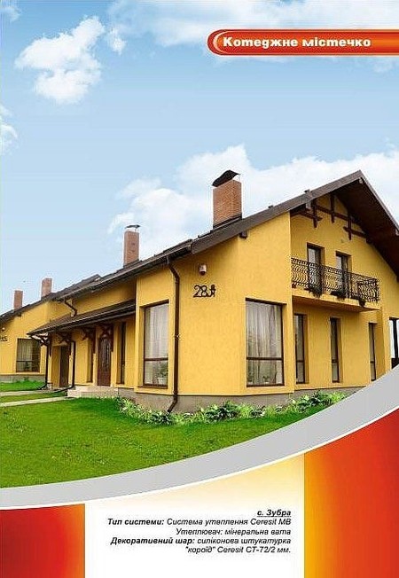 Приклад утеплення будинків матеріалами Ceresit