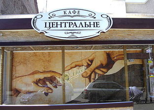 фреска фасадная &mdash; АртиШок