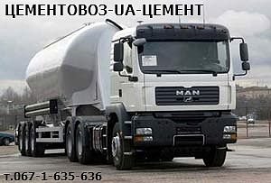 Услуги ЦЕМЕНТОВОЗ-UA — ЦЕМЕНТОВОЗ-UA Услуги ЦЕМЕНТОВОЗ-UA — ЦЕМЕНТОВОЗ-UA