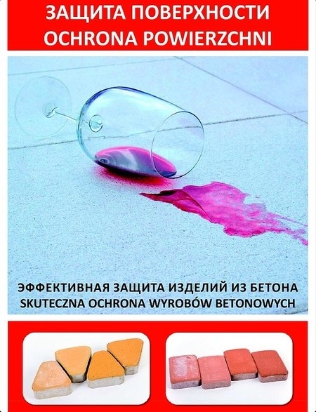 Лак, импрегнат