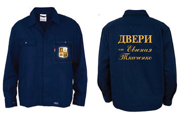 Нанесение логотипа на рабочую одежду &mdash; Данильченко