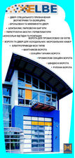 перечень продукции &mdash; ЭЛЬБЕ