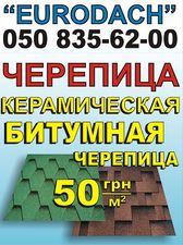 Eurodach — EURODACH Eurodach — EURODACH