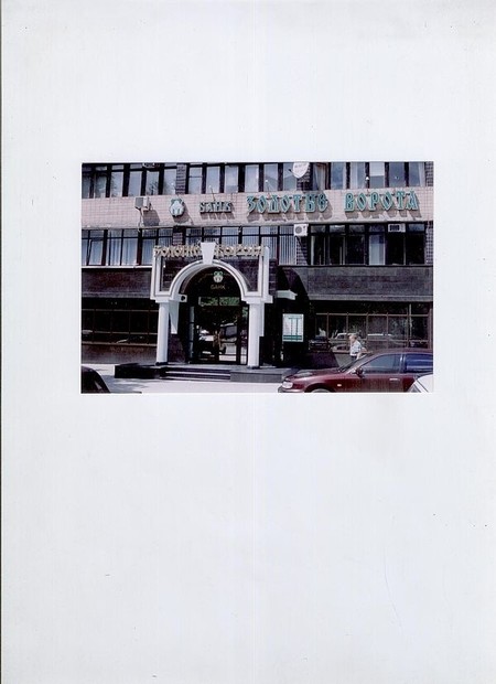 Банк "Золотые Ворота",г.Харьков