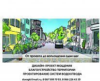 дизайн-проект мощения — Зеленая миля дизайн-проект мощения — Зеленая миля