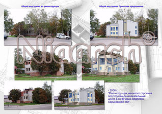 Торговый центр &mdash; ХАРЬКОВАРХПРОЕКТ