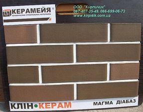 Клинкерный кирпич Керамейя Магма діабаз — Кирпичик Клинкерный кирпич Керамейя Магма діабаз — Кирпичик