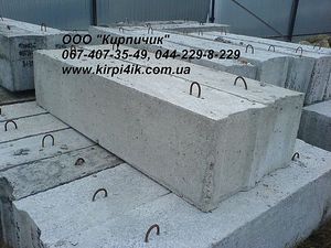 ФБС 24-3-6 &mdash; Кирпичик