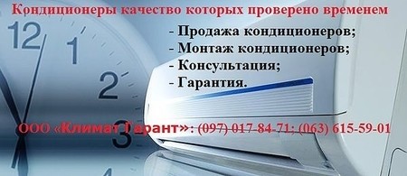 Купить кондиционер Золотоноша