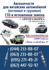 Автозапчасти — Мира ЛТД Автозапчасти — Мира ЛТД