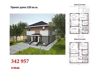 Проект панельно каркасного дома 120 кв.м. &mdash; Маркет Эстейт