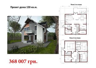 Проект панельно каркасного дома 130 кв.м. &mdash; Маркет Эстейт