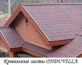 Ондувилла &mdash; Мідас Актив