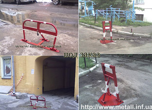 Барьеры парковочные, парковочные блокираторы — Ромашко С. А. Барьеры парковочные, парковочные блокираторы — Ромашко С. А.