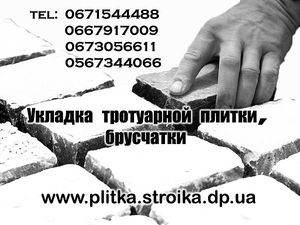 Укладка тротуарной плитки, брусчатки. &mdash; Плитка