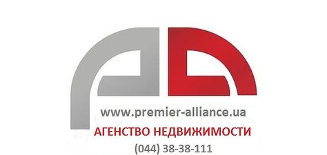 Агентство недвижимости &mdash; Прем'єр Альянс