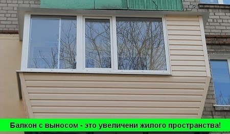 балконы с расширением в харькове