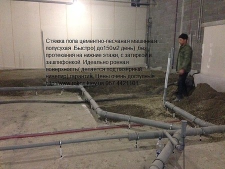 Облегченная подсыпка под стяжку пола цементно-песчаная машинная полусухая