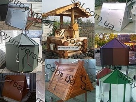 Домики на колодец из металла, дерева.