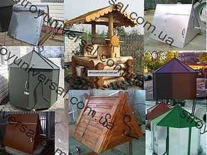 Домики на колодец из металла, дерева. &mdash; Стройуниверсал