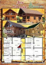 качественный деревянный коттедж из сруба оцилиндрованного 170м.кв. &mdash; Южний Зруб