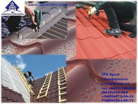 Кровля любой сложности под ключ