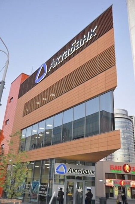 БЦ Клин, Днепропетровск