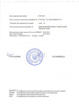 Статистика 1 &mdash; ЧеркассыВапноПостач