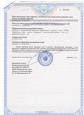 Витяг 2 &mdash; ЧеркассыВапноПостач