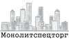 Логотип компанії Монолитспецторг