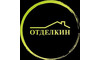 Логотип компанії Отделкин