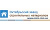 Логотип компанії Октябрьский завод будивельних материалiв