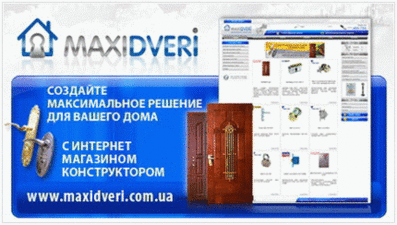 Интернет магазин конструктор `MaxiDveri` &mdash; MaxiDveri