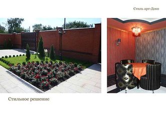 Арт Деко — SALON ALEX KHOLL DESIGN Арт Деко — SALON ALEX KHOLL DESIGN