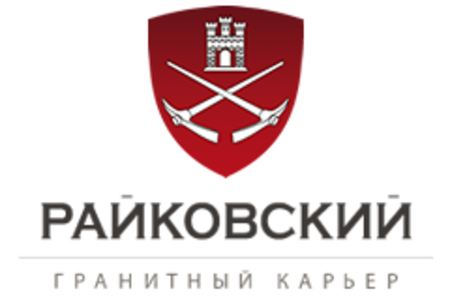 Райковский Гранитный карьер
