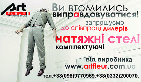 Натяжные потолки