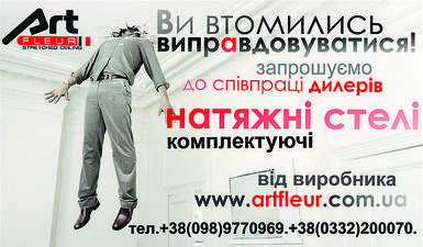 Натяжные потолки &mdash; Арт Флер