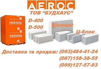 Газобетон, Aeroc,EcoTerm,Classic — Будхаус Газобетон, Aeroc,EcoTerm,Classic — Будхаус