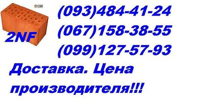 Керамический блок СБК 2NF (Озера) — Будхаус Керамический блок СБК 2NF (Озера) — Будхаус