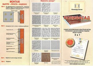 Монтаж Полифасада — Конкорд - Олми Монтаж Полифасада — Конкорд - Олми