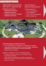 Presentation_5 — КреатівБАУ Україна Presentation_5 — КреатівБАУ Україна