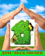 Дон-Эксклюзив &mdash; Дон-Эксклюзив