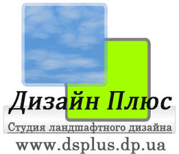 Студия ландшафтного дизайна `Дизайн плюс` — Дизайн плюс Студия ландшафтного дизайна `Дизайн плюс` — Дизайн плюс