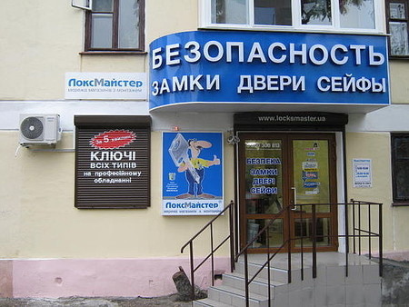 ЛоксМастер Феодосия