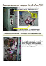 Система управления кузнечно-прессовым оборудованием «СОЛО 3» — МАЛЕКС Система управления кузнечно-прессовым оборудованием «СОЛО 3» — МАЛЕКС